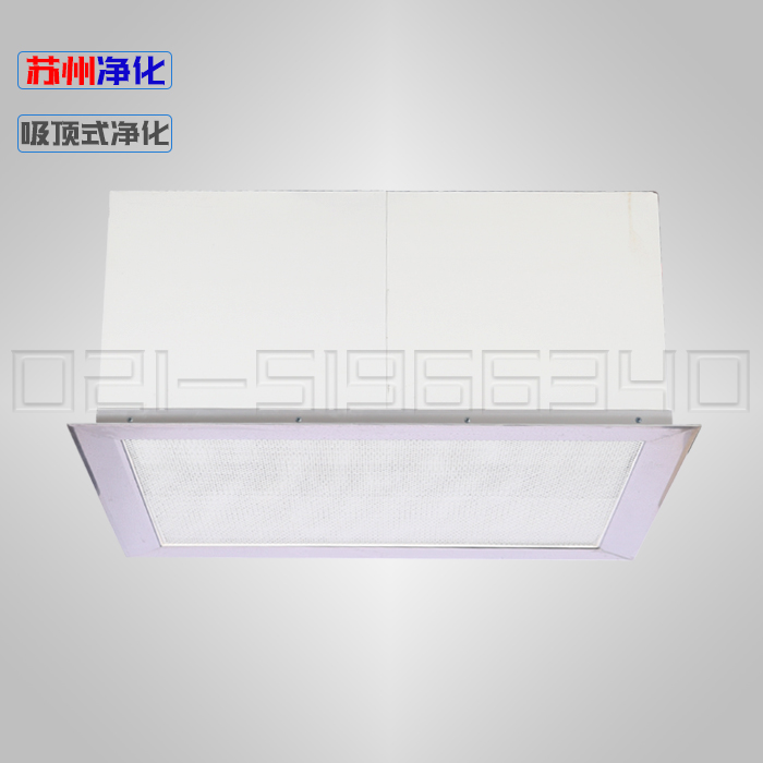 苏州净化ZJ-600(吸顶式)空气自净器